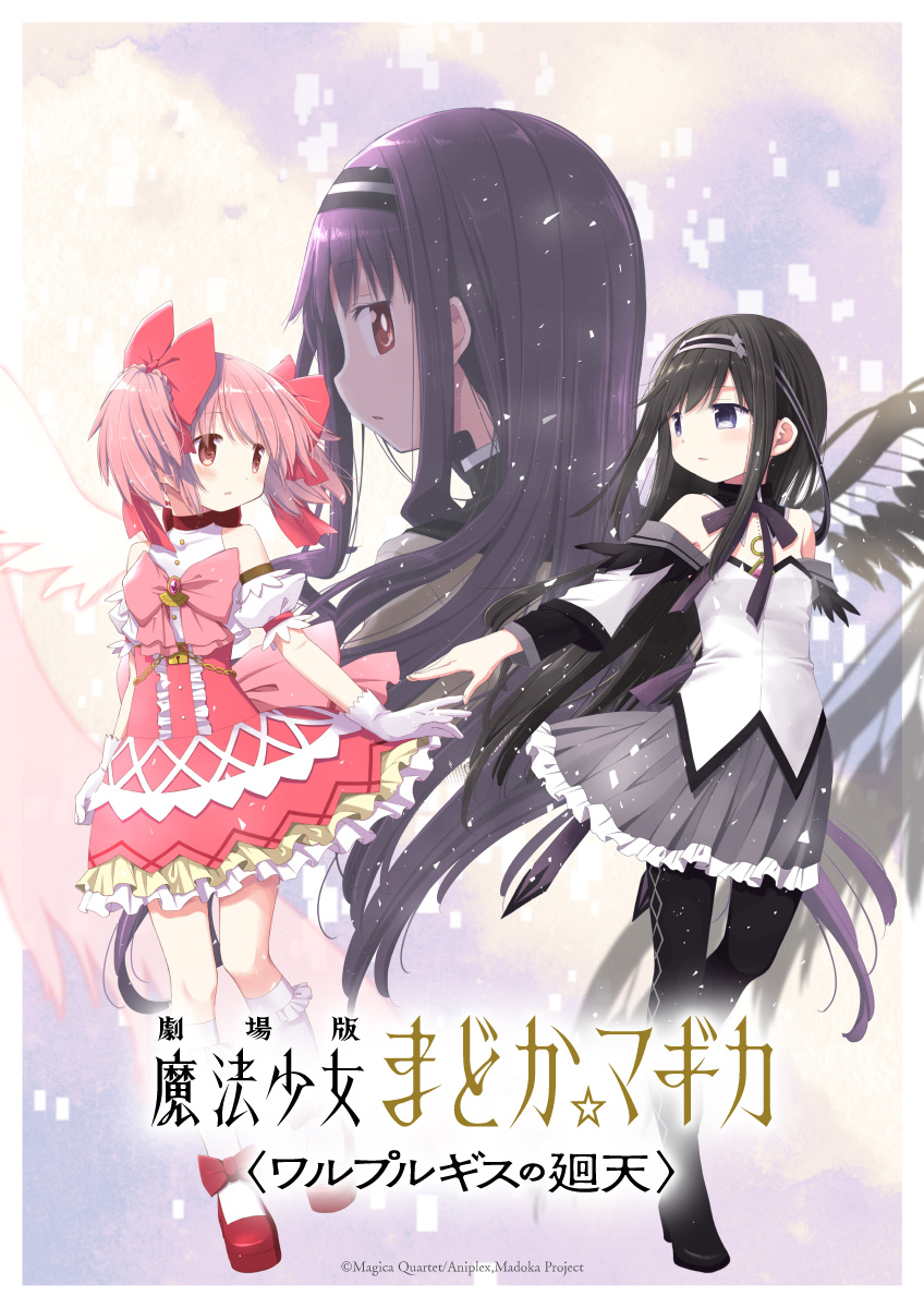 madoka magica illustrazione.jpg madoka magica illustrazione.jpg