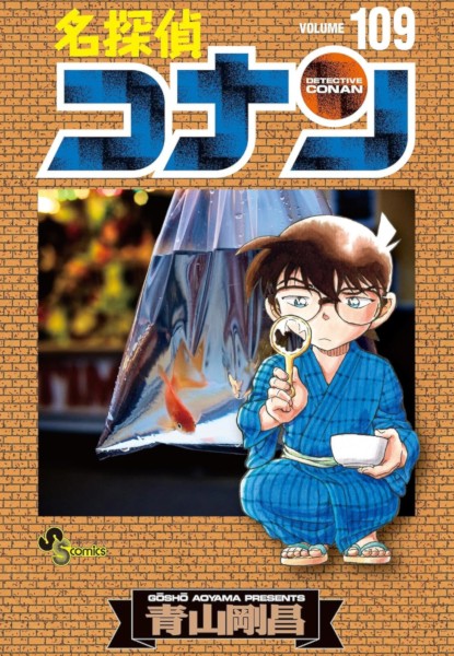 Detective Conan 109