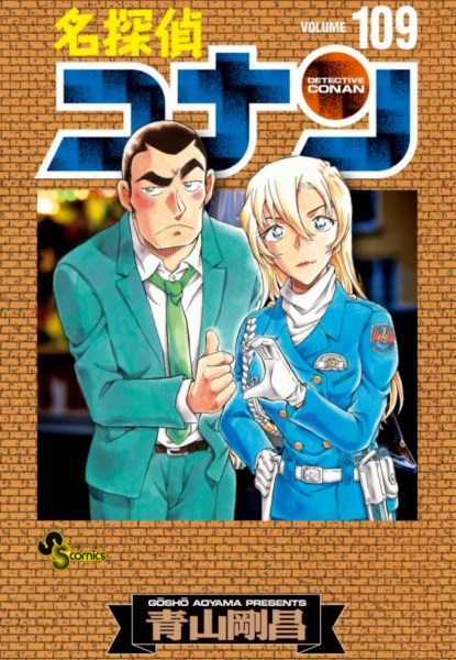 Detective Conan 109 Special Edition