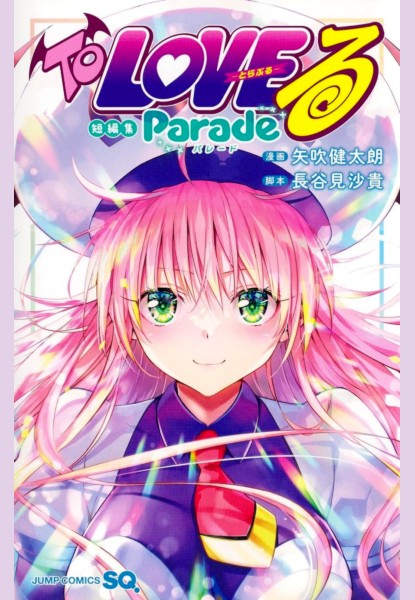 To LoveRu Parade To LoveRu Parade