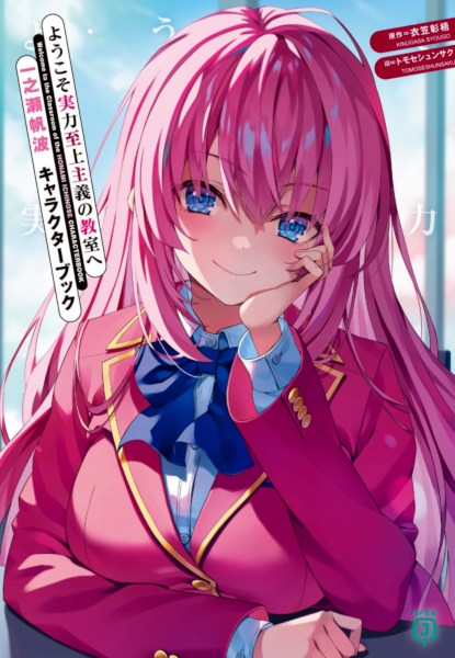 Classroom of the Elite Honami Ichinose Character Book Classroom of the Elite Honami Ichinose Character Book