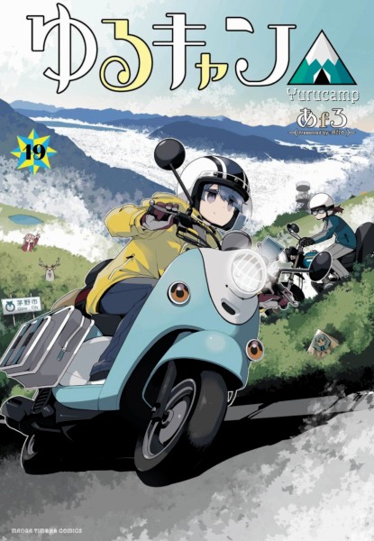 Yuru Camp 19 Yuru Camp 19