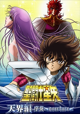 <b>Saint Seiya</b>: Niente Inferno? Consoliamoci col Paradiso!