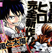 Hiro Mashima (Fairy Tail, Monster Hunter) disegna un nuovo one-shot 