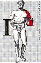 Thermae Romae di Mari Yamazaki si aggiudica il Manga Taisho Award 2010