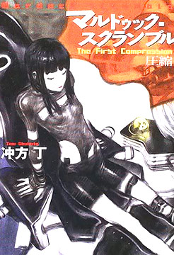 Mardock Scramble: The First Compression, un primo sguardo all'anime