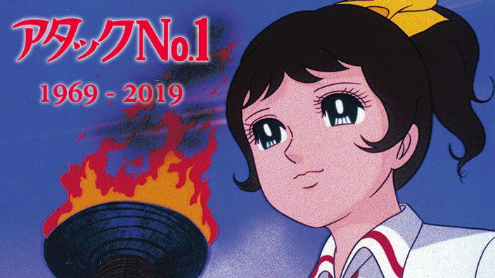 Attack No.1 (Mimì): 50 anni per il primo anime sullo sport femminile