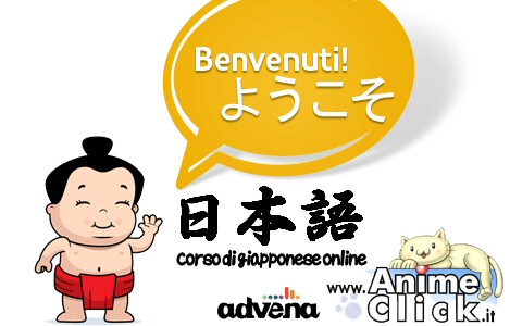 <b>Corso di giapponese online Advena-AnimeClick.it</b> - Lezione 1