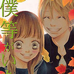 Traducendo Bokura ga ita: curiosità e aneddoti