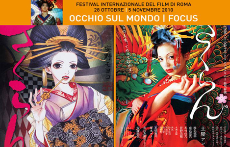 Festival del film di Roma: <b>Sakuran</b>,una oiran diventata leggenda