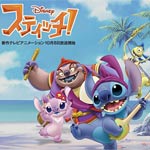 Stitch! della Madhouse su Rai 2