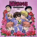 Pensavate che Ouran Host Club fosse finito? Be', non proprio...