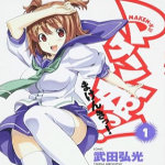 Anime per Maken-Ki!: lotte con superpoteri tra ragazzi e ragazze