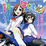 Bakuon!! ragazze e motociclette