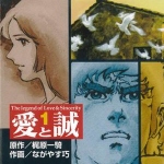Ai to Makoto 201X:film per T.Miike,dal manga di Ikki Kajiwara