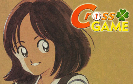 <b>Cross Game</b> di Mitsuru Adachi: Recensione