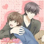 II Serie per Sekai Ichi Hatsukoi e anime per Hybrid Child