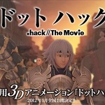 Nuovo film in 3D per .hack// nei cinema a gennaio e PV