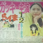 Live Action per Ranma 1/2: due ore di trasformazioni in Tv