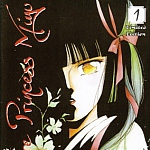 La vostra opinione sul primo numero di <b>Vampire Princess Miyu</b>