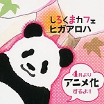 Shirokuma Cafe  gag anime: un bar tra orsi polari, panda e pinguini