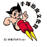 Le nomination al XVI Tezuka Osamu Cultural Prize