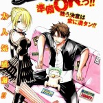 L'anime di Beelzebub termina all'episodio 60