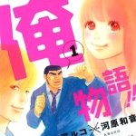 Ore Monogatari!! Novità e collaborazione shoujo per K.Kawahara e Aruko