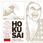 La vostra opinione sul primo numero di <b>Hokusai</b>