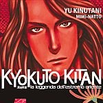 La vostra opinione sul primo numero di <b>Kyokuto Kitan</b>