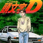 <b>Nuova serie anime per Initial D</b>