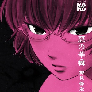 AnimeTV per Aku no Hana / Flowers of Evil, in un incubo, sotto ricatto