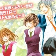 Terminano gli shojo: Bara to Okami e Hana ni Kedamono