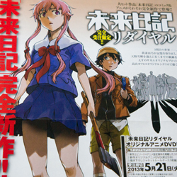 Mirai Nikki continua con un manga ed OAD chiamato "Redial"