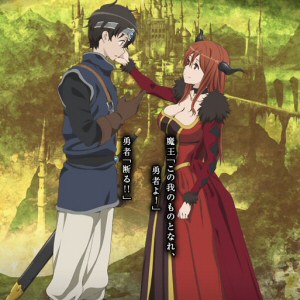 La vostra impressione su <b>Maoyuu Maou Yuusha</b>