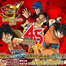 <b>Rufy, Goku e Toriko - Tutti insieme in un crossover anime</b>