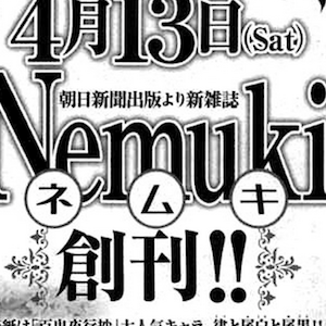 Nasce un nuovo magazine manga: Nemuki +