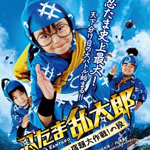 Nuovo film per Nintama Rantaro/Ninja Kids  questa volta senza T. Miike