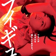 Film live per il manga erotico Figure na Anata di Takashi Ishii