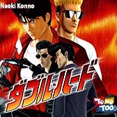 Serie anime in CG per il manga picchiaduro Double Hard