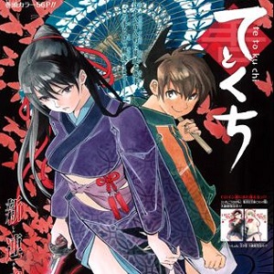 Te to  Kuchi manga nell’epoca Edo per Mizuki 'Fragola 100%' Kawashita