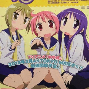 La vostra impressione su <b>Yuyushiki</b>