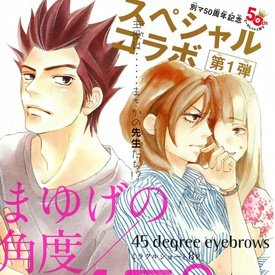 Crossover manga celebrativo tra Arrivare a Te e Aozora Yell 