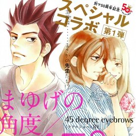 Crossover manga celebrativo tra Arrivare a Te e Aozora Yell 