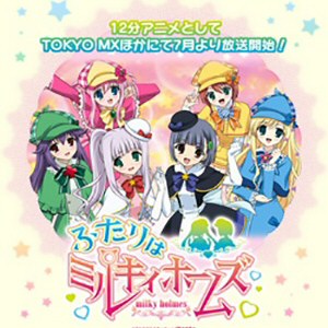 La vostra impressione su <b>Futari wa Milky Holmes</b>