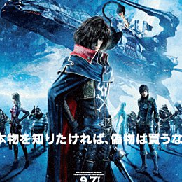 Captain Harlock si schiera contro la pirateria?