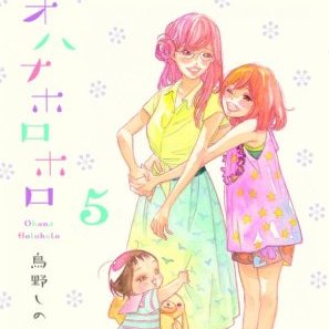 Ohana Holoholo (Renbooks) si conclude in Giappone, ma parte lo spinoff