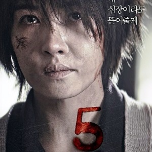 The Five da manhwa a film: vendetta nei confronti di un serial killer