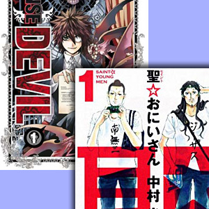 Saint Young Men disponibile a Lucca e Defense Devil in edicola