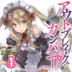 La vostra impressione su <b>Outbreak Company</b>